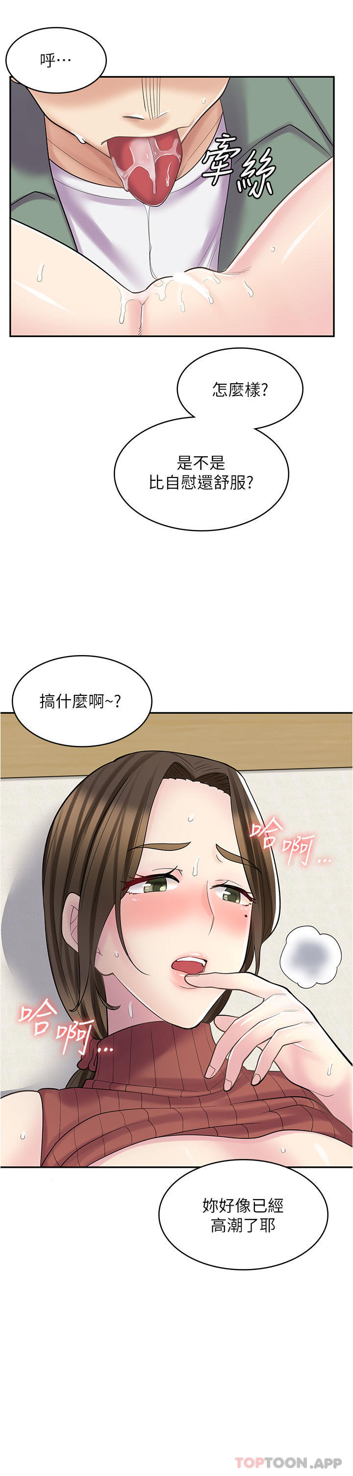第24话-我来帮妳吸奶 - 第39.jpg页