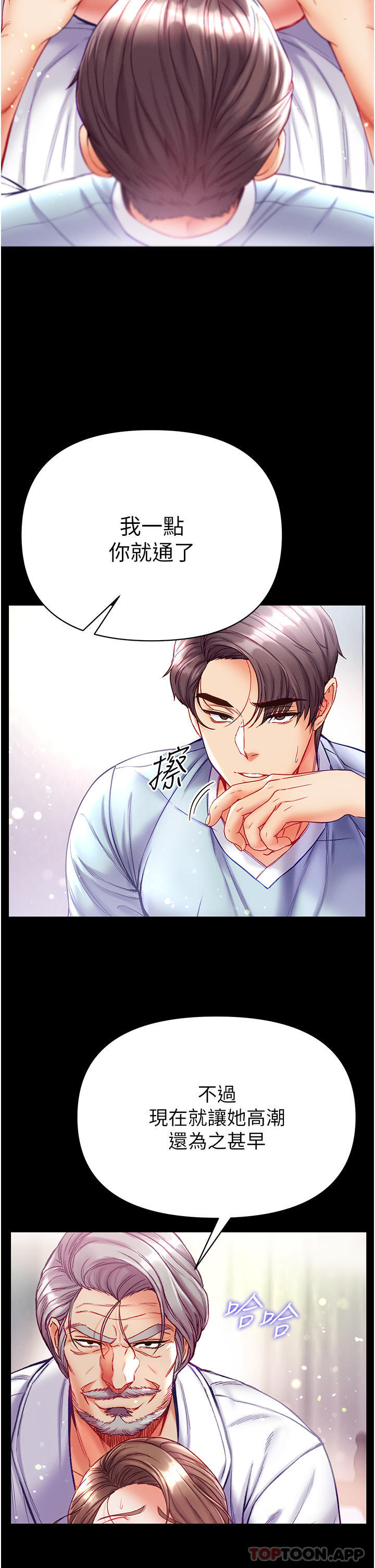第34话-万事俱备，只欠巨鵰 - 第25.jpg页