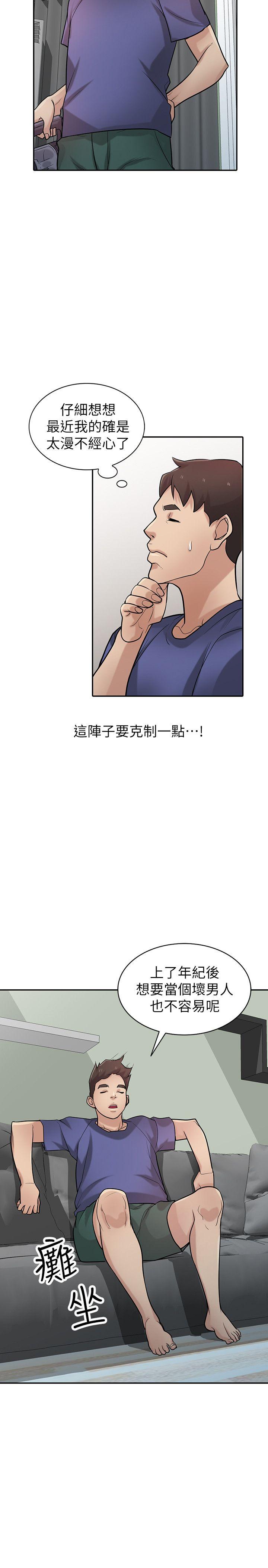 第37話-大頭想乖，小頭想幹 - 第24.jpg页