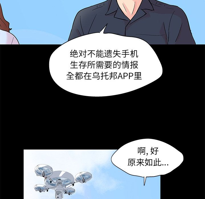 第85话 - 第37.jpg页