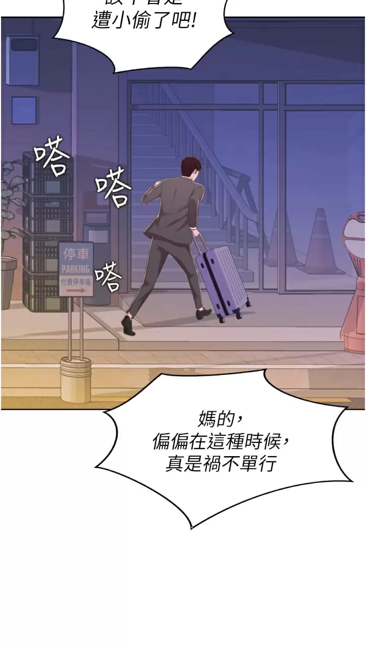 第65話-在老師家大膽做愛 - 第57.jpg页