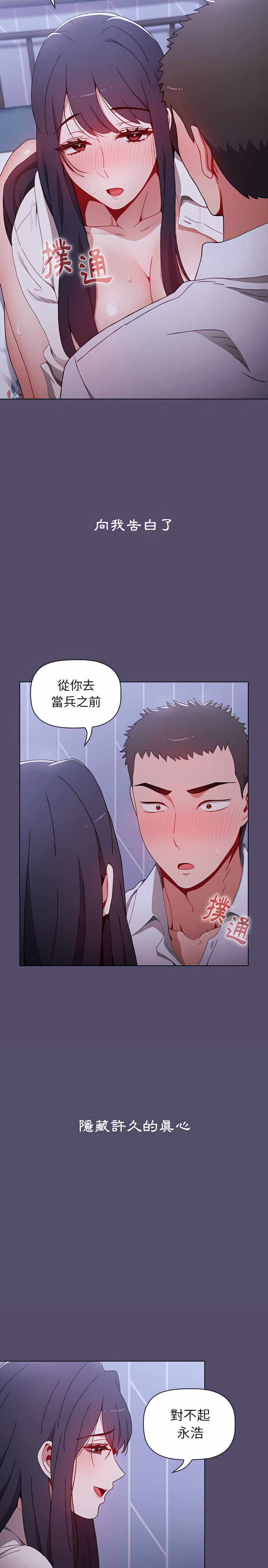 第8话 - 第17.jpg页