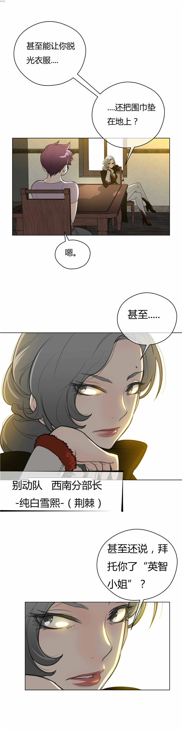 第 21 话 - 第2.jpg页