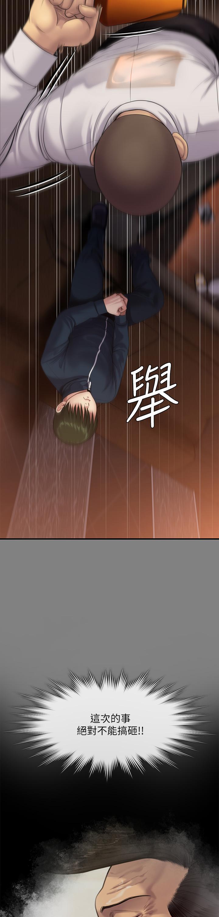 第239話-不想死就給我遵守約定 - 第49.jpg页