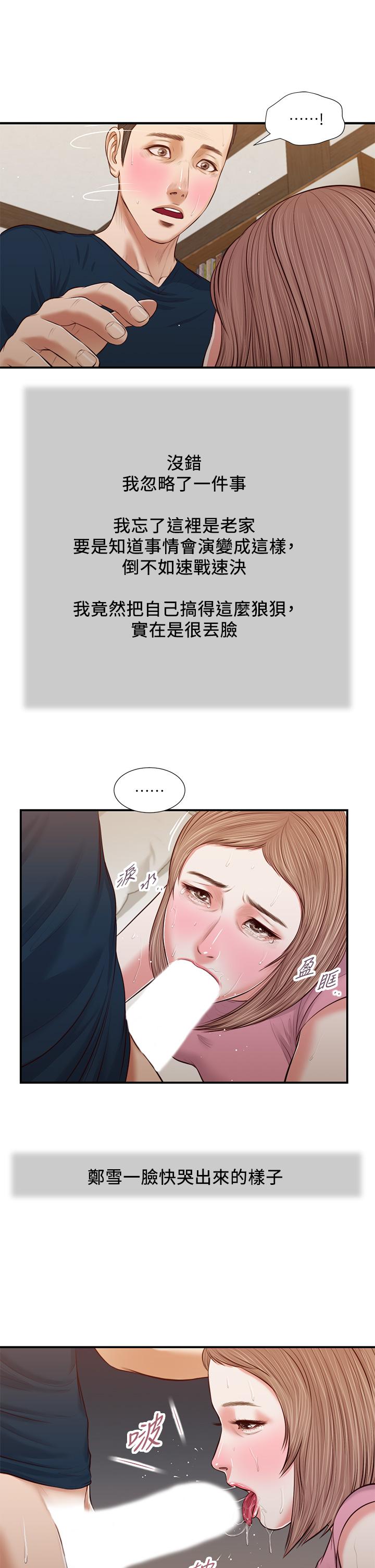 第51话-为肉棒癡狂的女教师 - 第22.jpg页