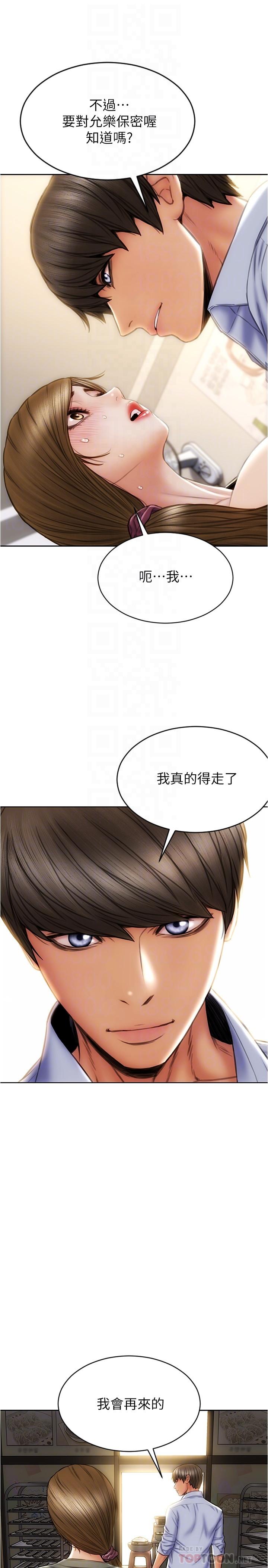 第23話-母女對同一個人動情 - 第18.jpg页