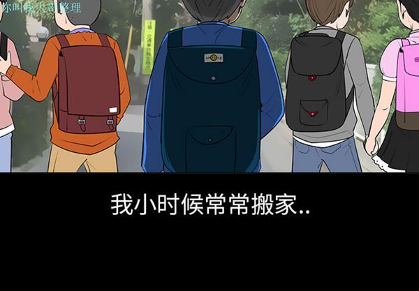 每天忍耐的男人 第 6 话 第3页