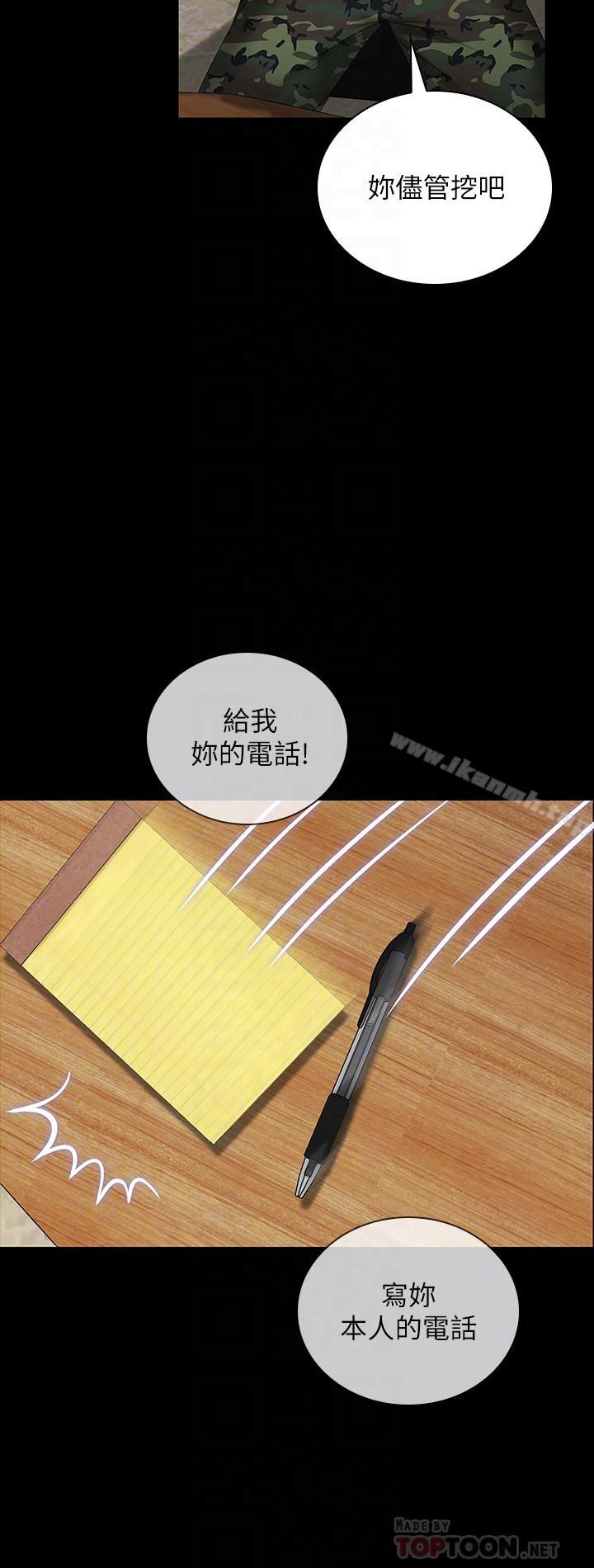 第7话-风格迥异的两个女人 - 第16.jpg页