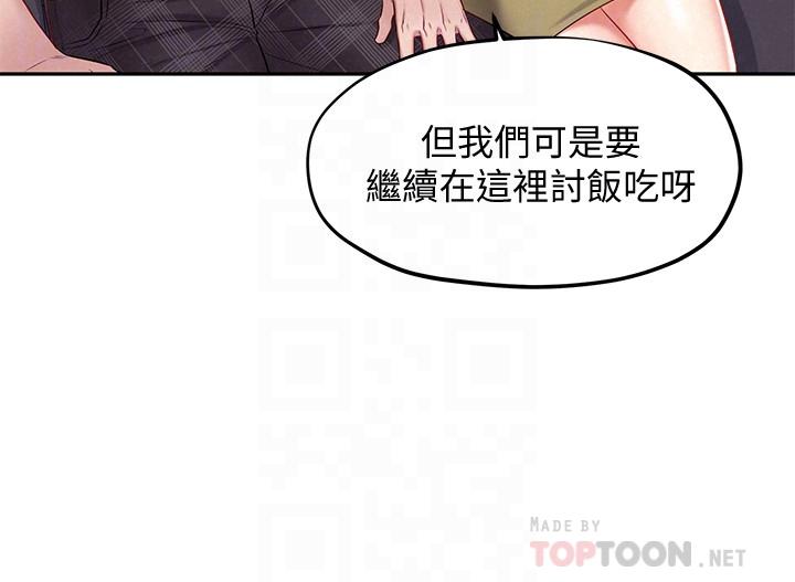 第15話-快樂與背叛 - 第18.jpg页