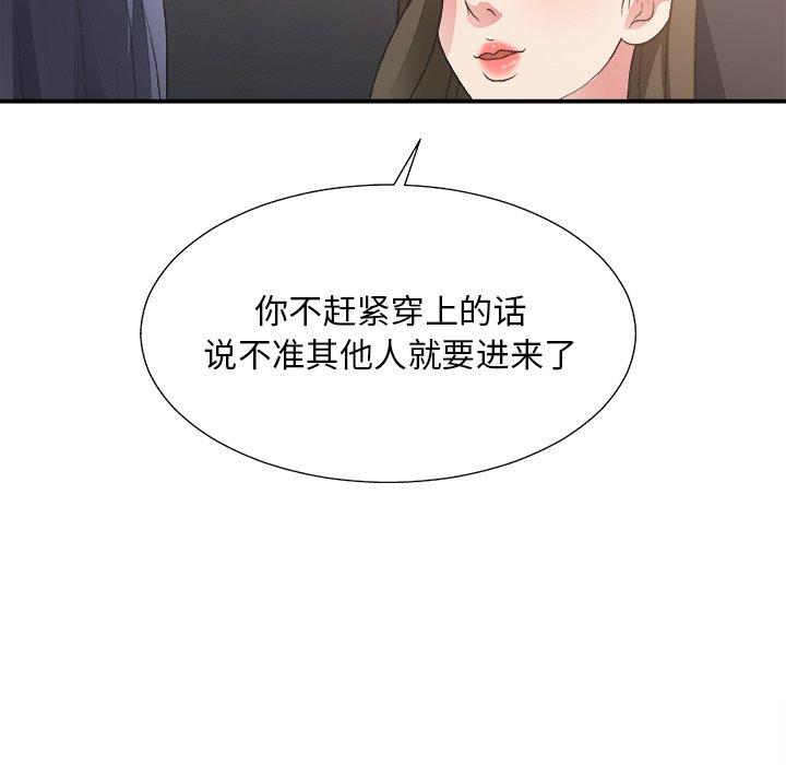 第 32 话 - 第8.jpg页