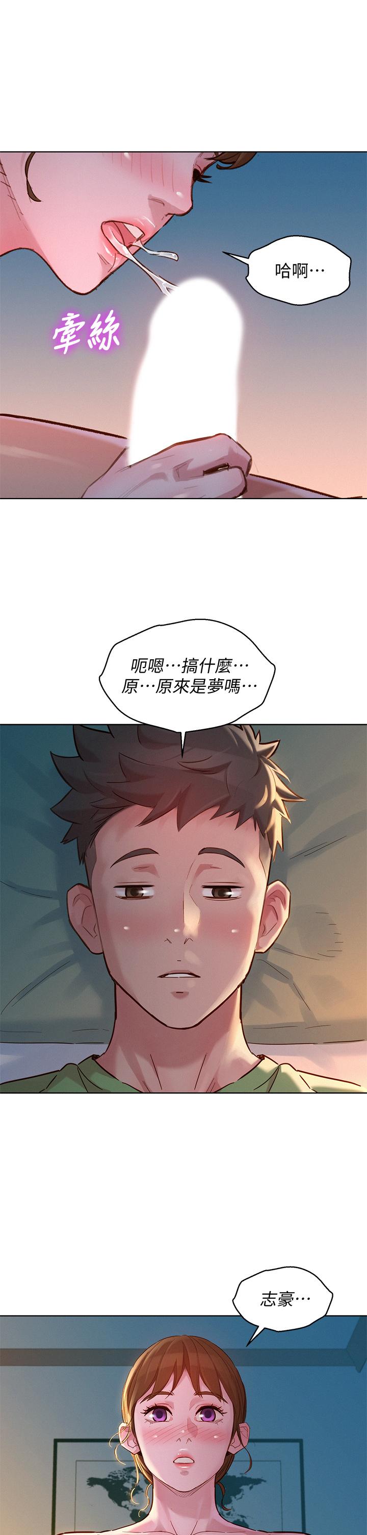 第146话-為什麼突然叫多熙的名字 - 第36.jpg页