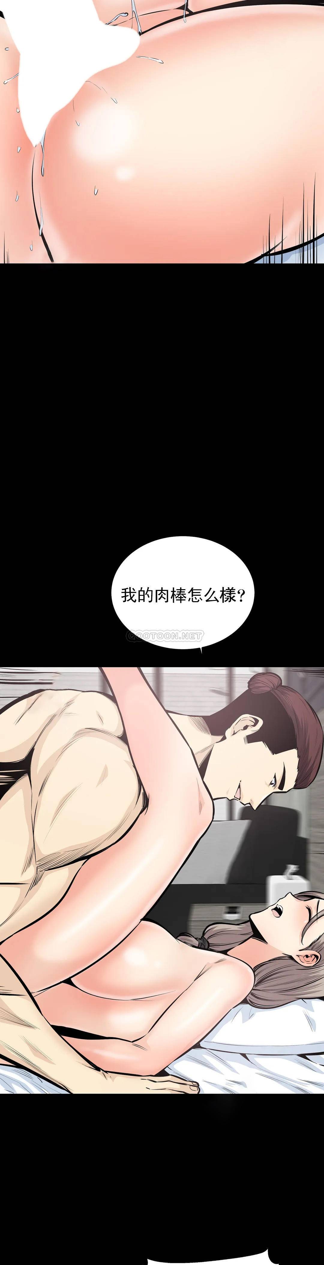 第35话-你在想什么？ - 第7.jpg页