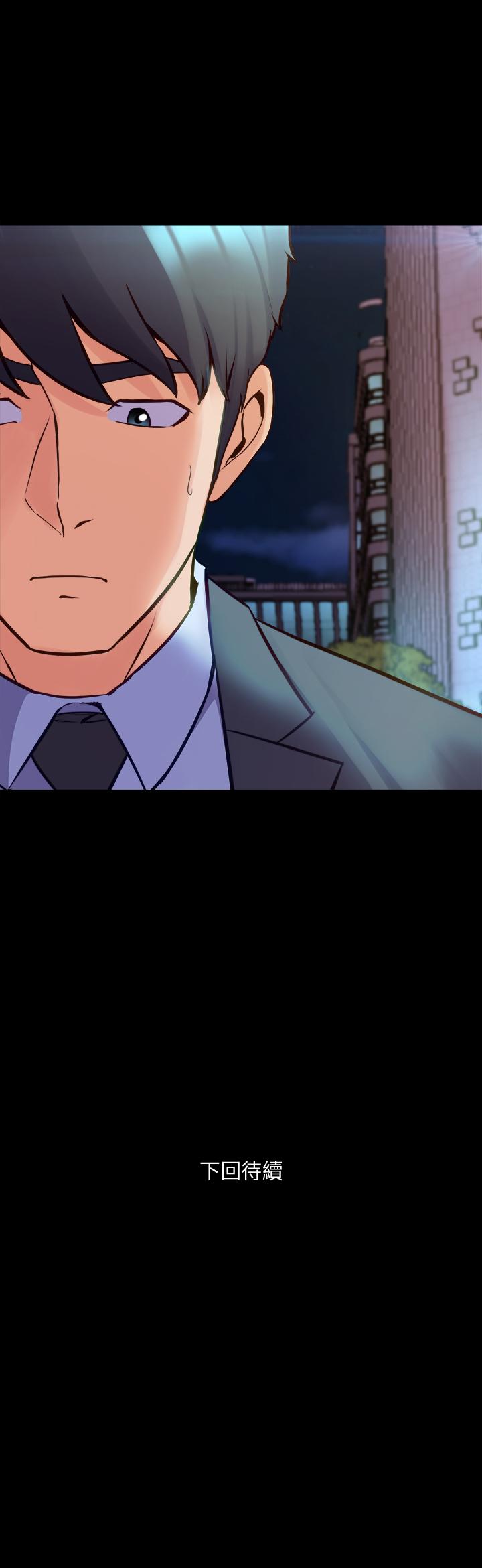 第61话 该去找嘉恩还是雅英呢? - 第33.jpg页