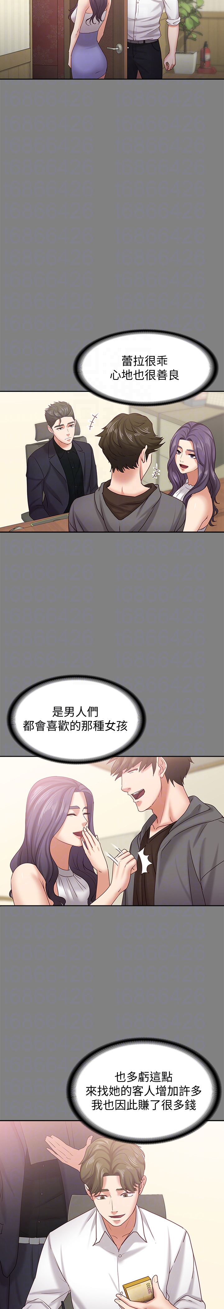第14話-悔不當初的選擇 - 第15.jpg页