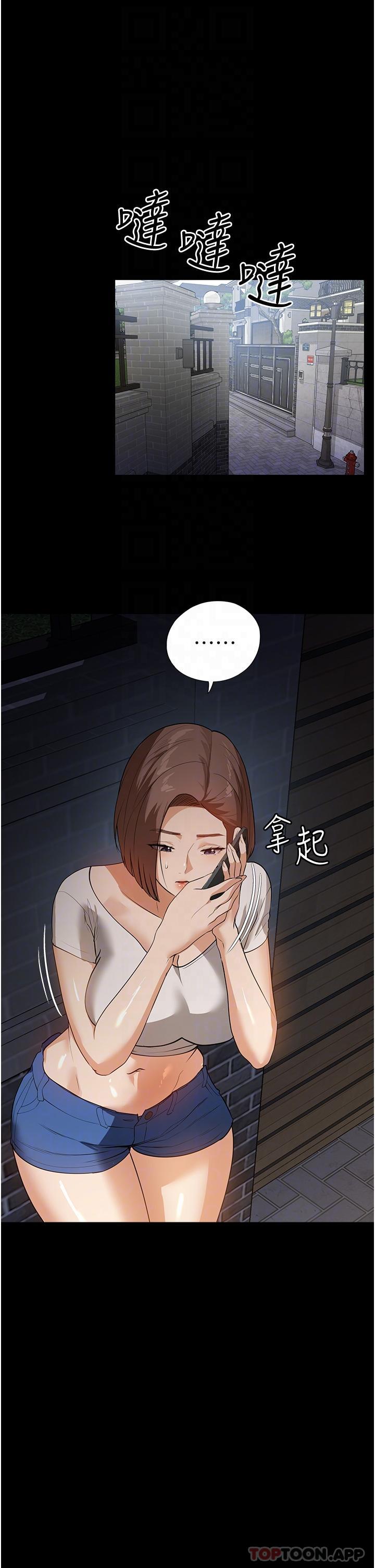 第15话-找寻猎物的谜样男子 - 第26.jpg页