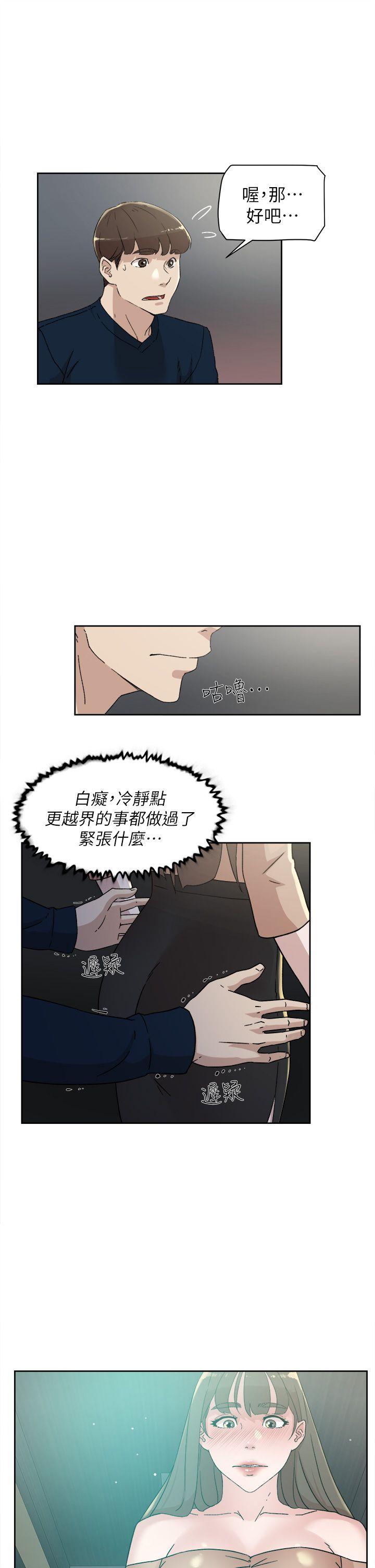 第77话-讓我忘了一切吧 - 第17.jpg页