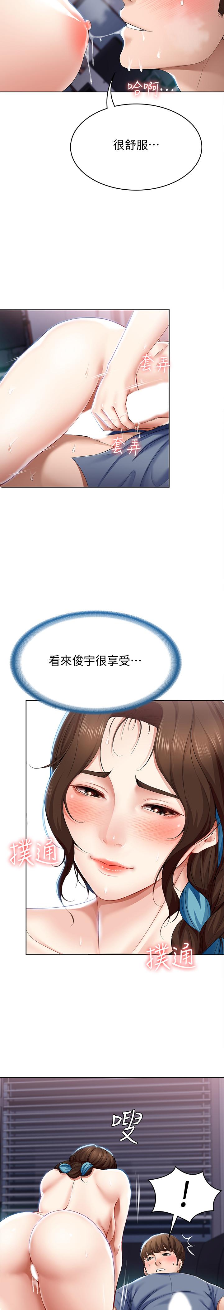 第18話-我再讓你射一次 - 第24.jpg页