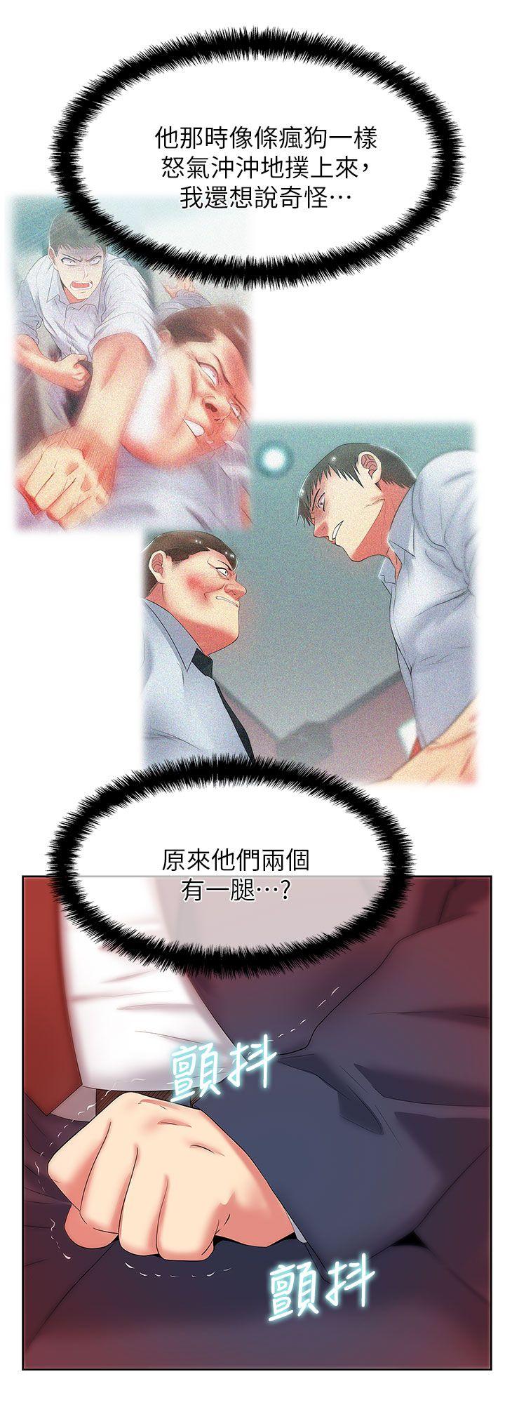 第40话-代表提出的诱人提议 - 第24.jpg页