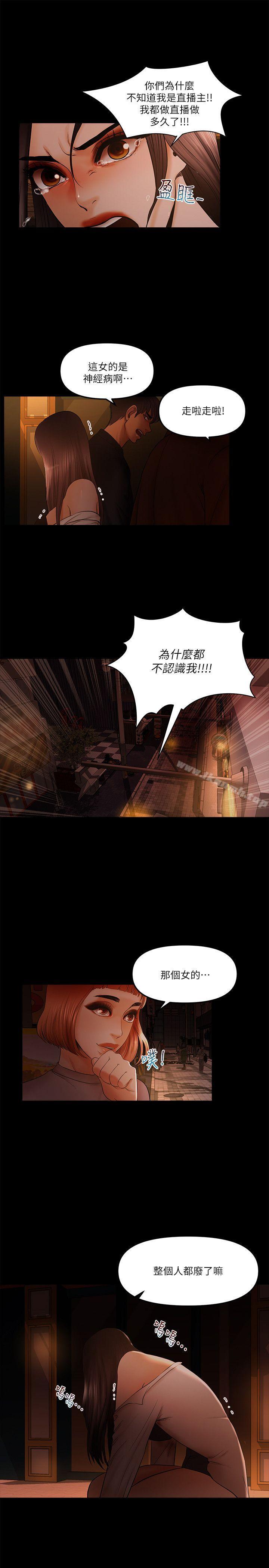 第19话-彻底崩坏的知安 - 第13.jpg页