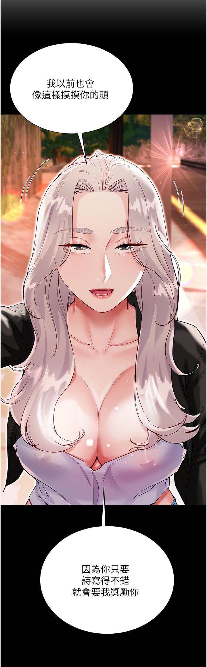 第47话-大嫂的湿身秀 - 第5.jpg页