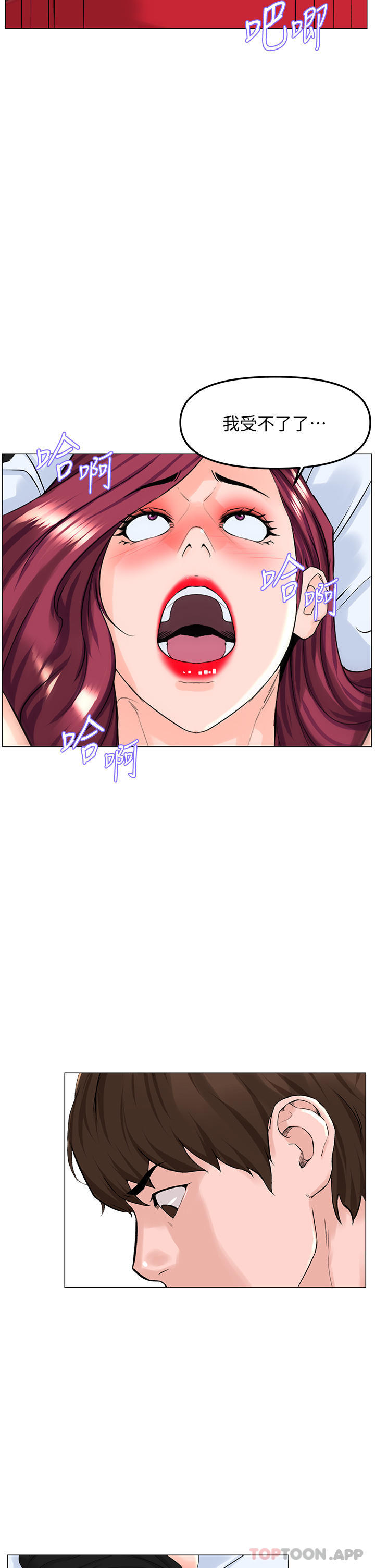 第76话-爽整夜的交换条件 - 第23.jpg页