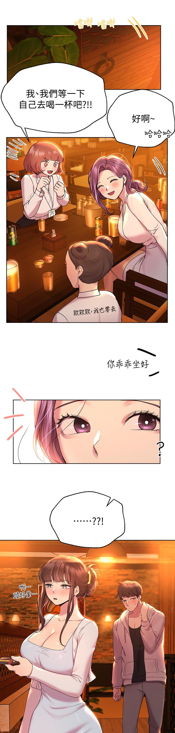 第25話-姐姐們做不到的招數 - 第11.jpg页