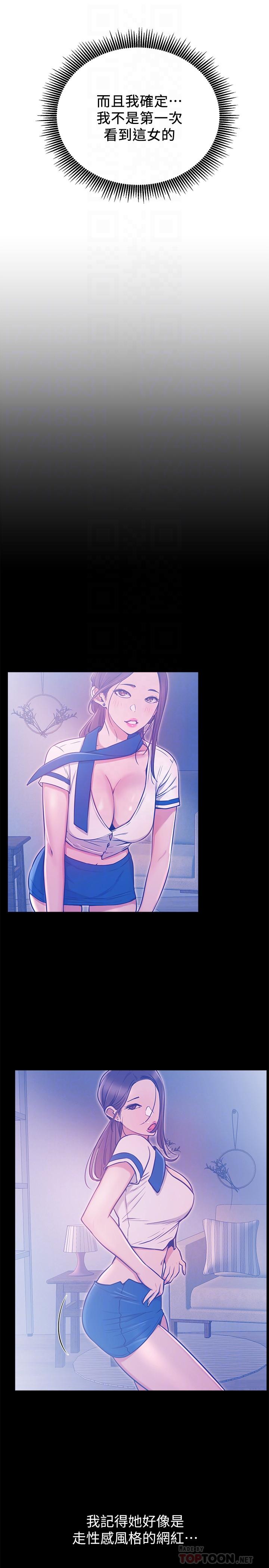 第7話-遇上危機的柏翰 - 第6.jpg页