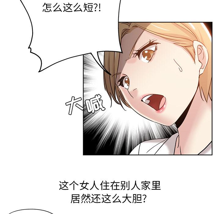 第 2 话 - 第62.jpg页