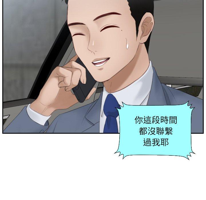 第12话 - 第76.jpg页