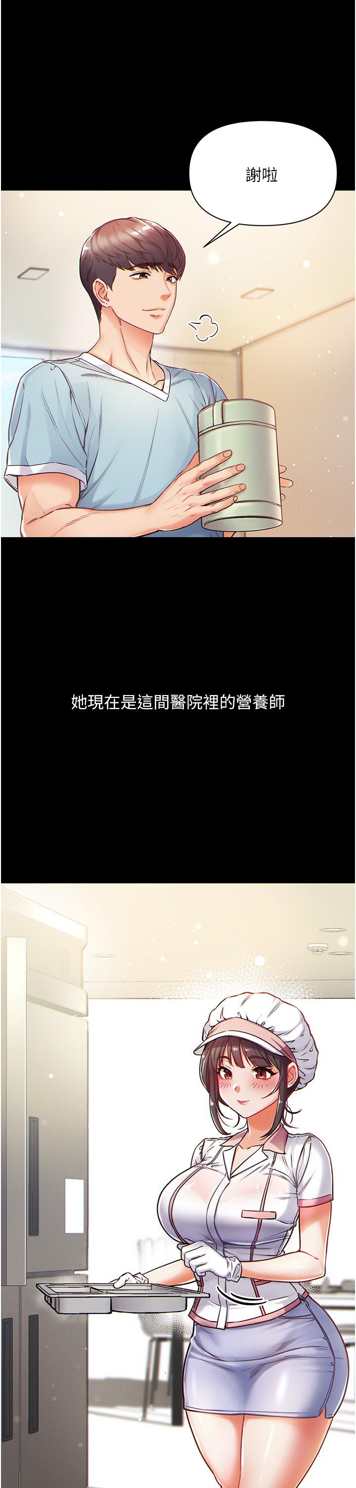 第1話-第一位神鵰弟子 - 第26.jpg页