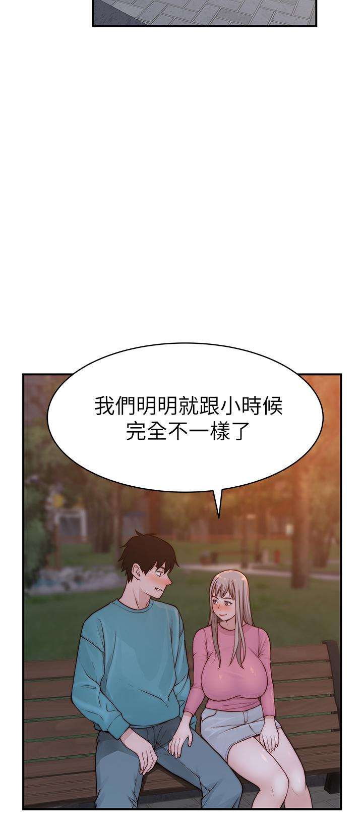 第87话-要不要来生米煮成熟饭 - 第36.jpg页