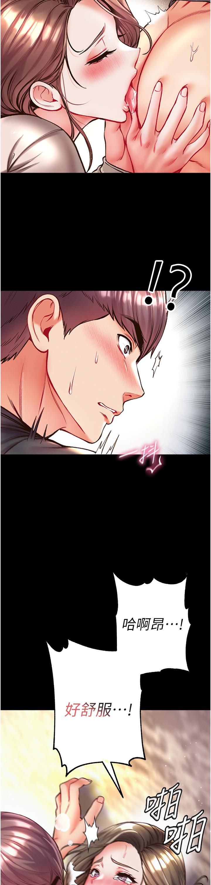 第25话-被榨乾的肉棒 - 第2.jpg页