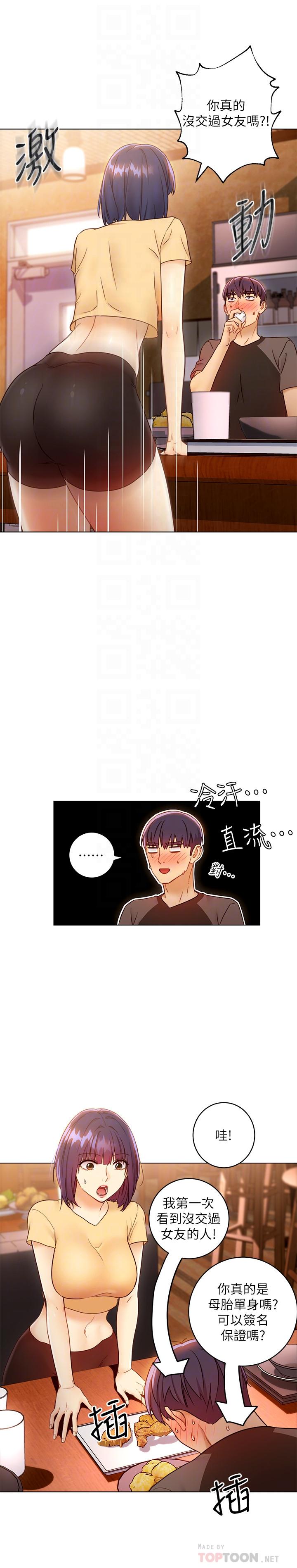 第42話-宥薇姐的精力測試 - 第8.jpg页