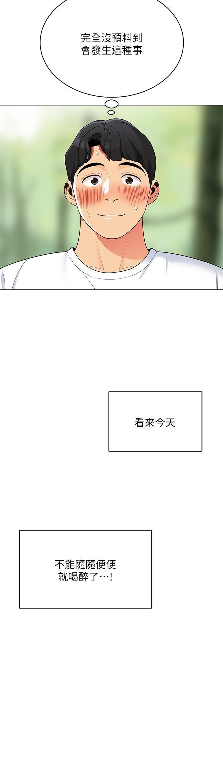 第25話-兩女一男的曖昧露營 - 第31.jpg页