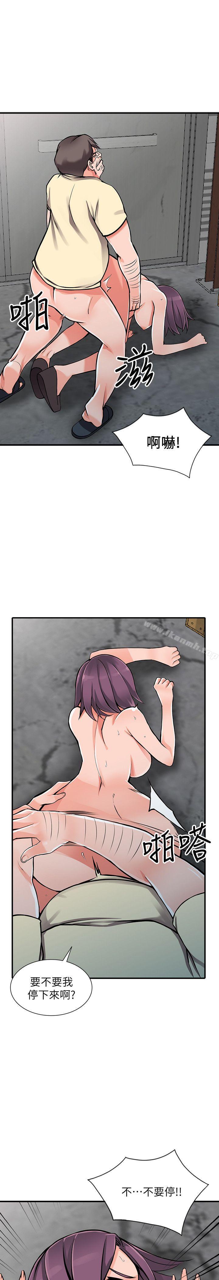 第19话-管家隐藏的慾望 - 第8.jpg页