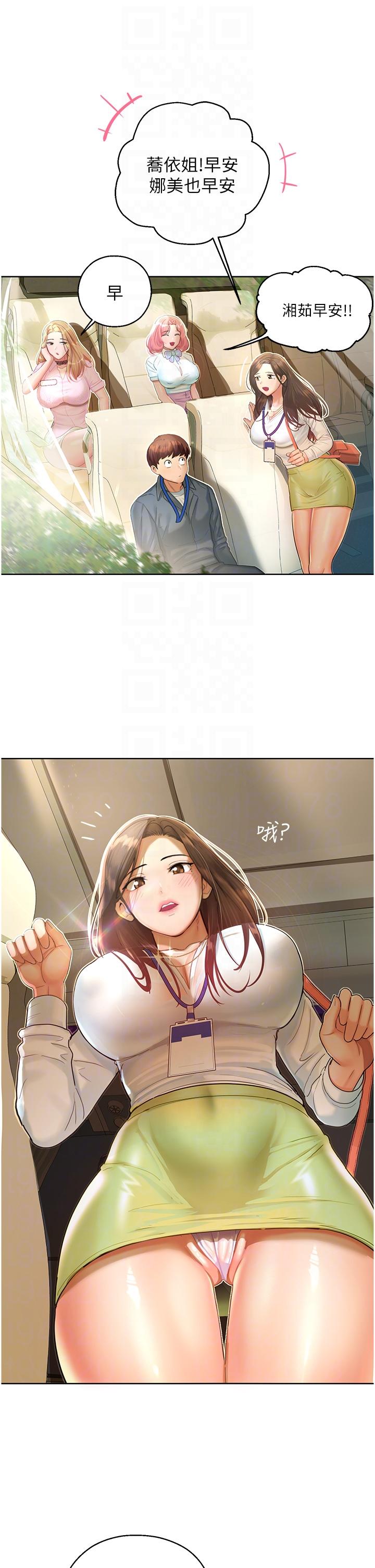 第5话-其实妳很想被上吧 - 第18.jpg页