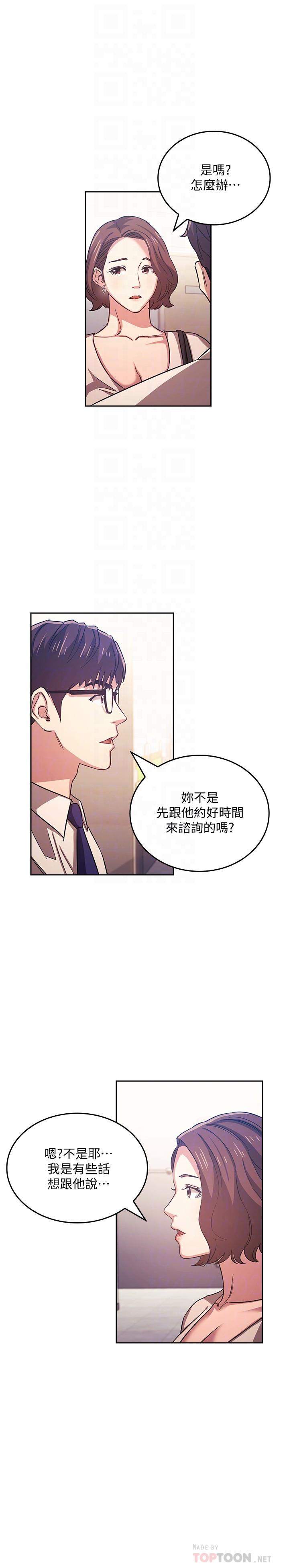 第38話-半強迫的不倫關係 - 第4.jpg页