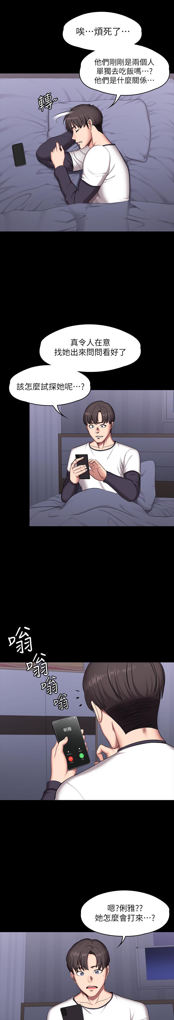 第56話-覬覦著利雅的可疑雙手 - 第26.jpg页