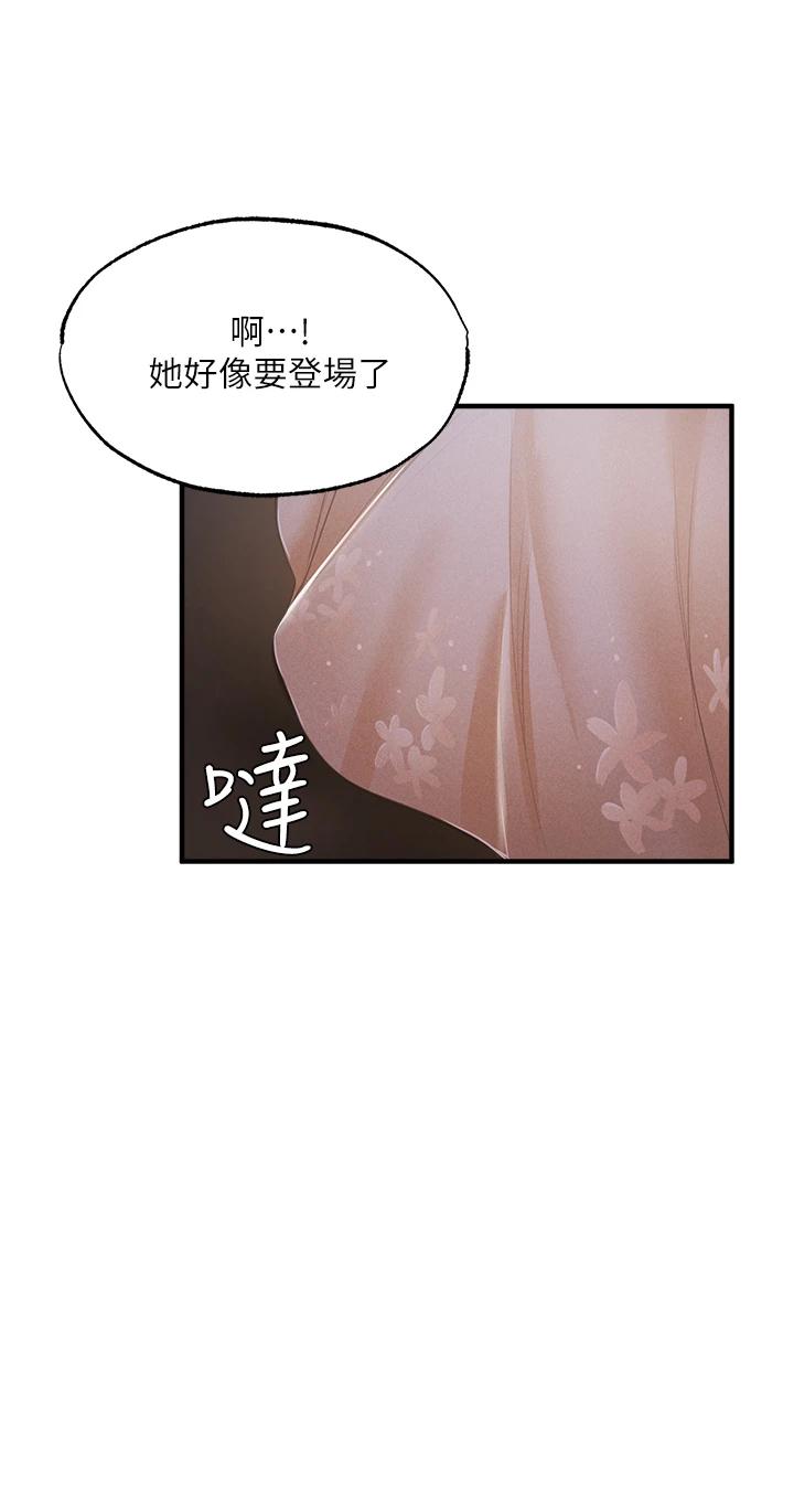 第46話-妳會還我「人情」吧 - 第33.jpg页