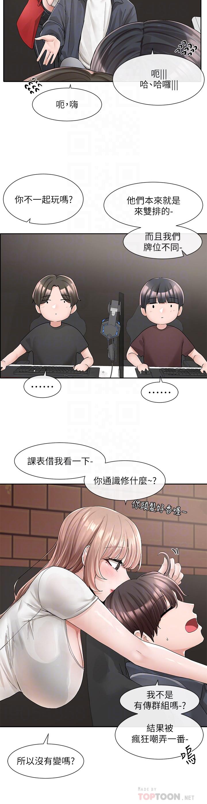 第95話-陪我上摩鐵 - 第14.jpg页