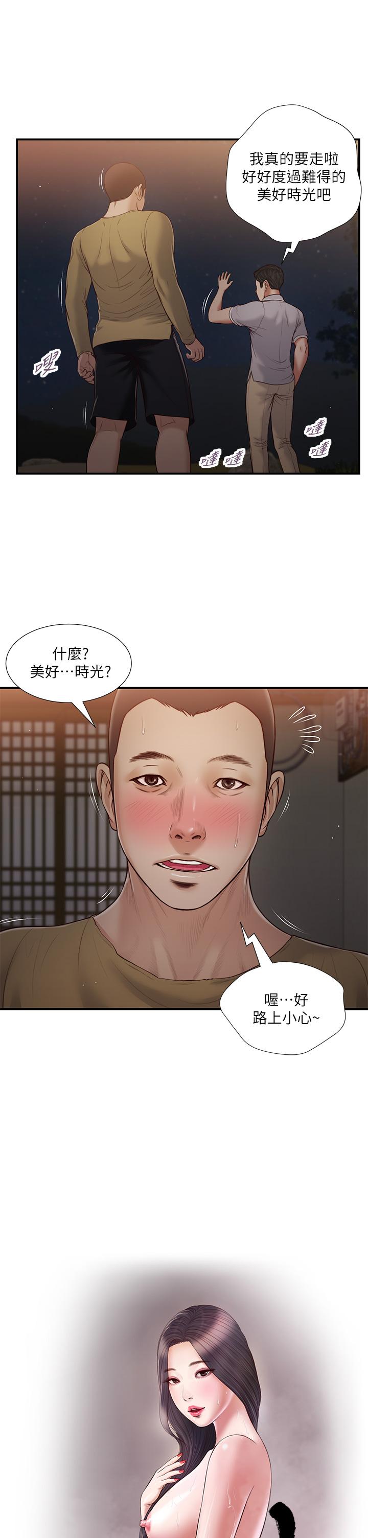 第59话-哥哥，好舒服 - 第2.jpg页