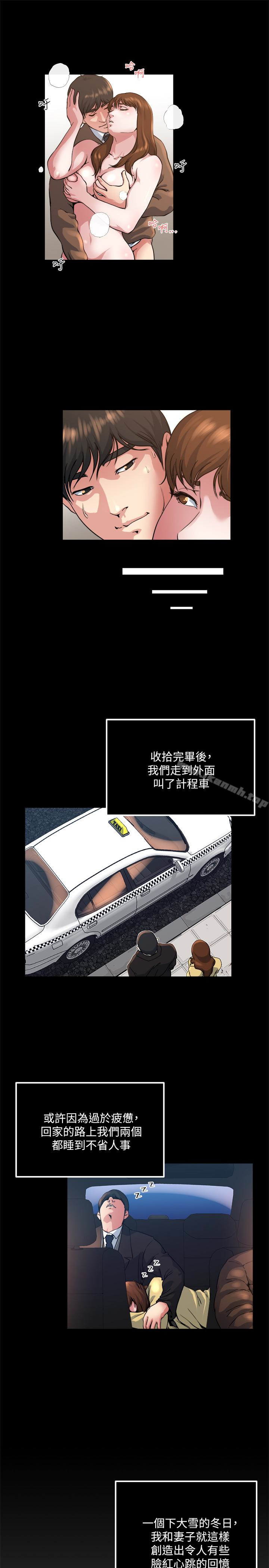 第44話-老公的大學學弟 - 第4.jpg页