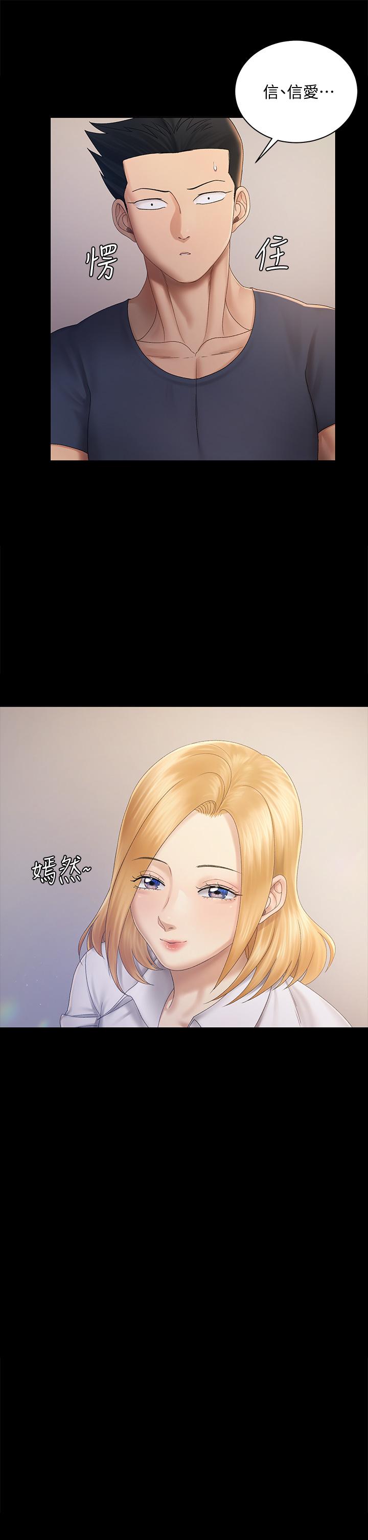 第148話-從玉女蛻變成欲女的信愛 - 第35.jpg页