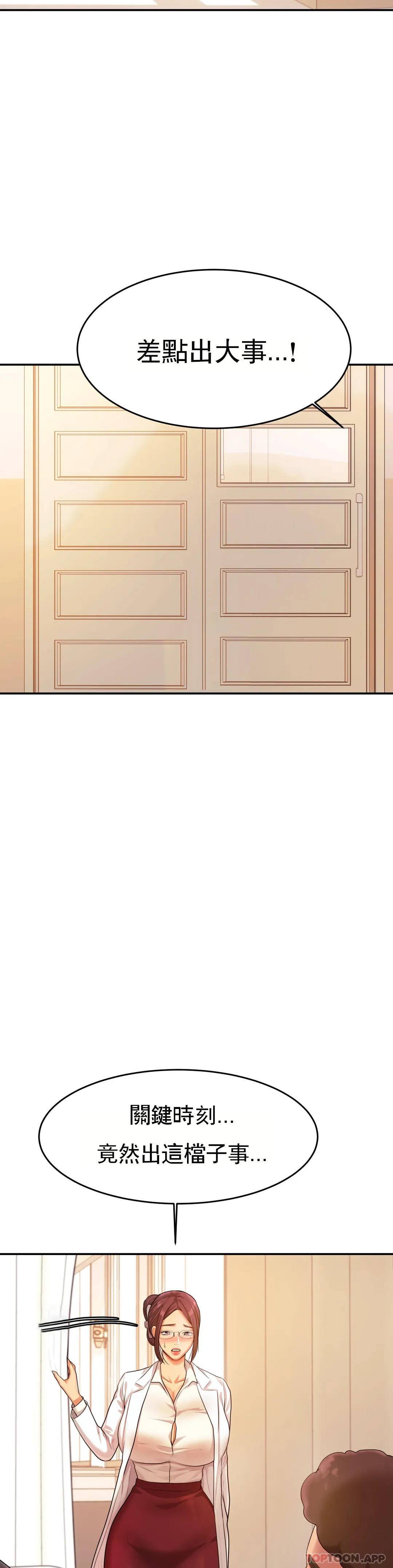 第3話-讓人難受 - 第10.jpg页