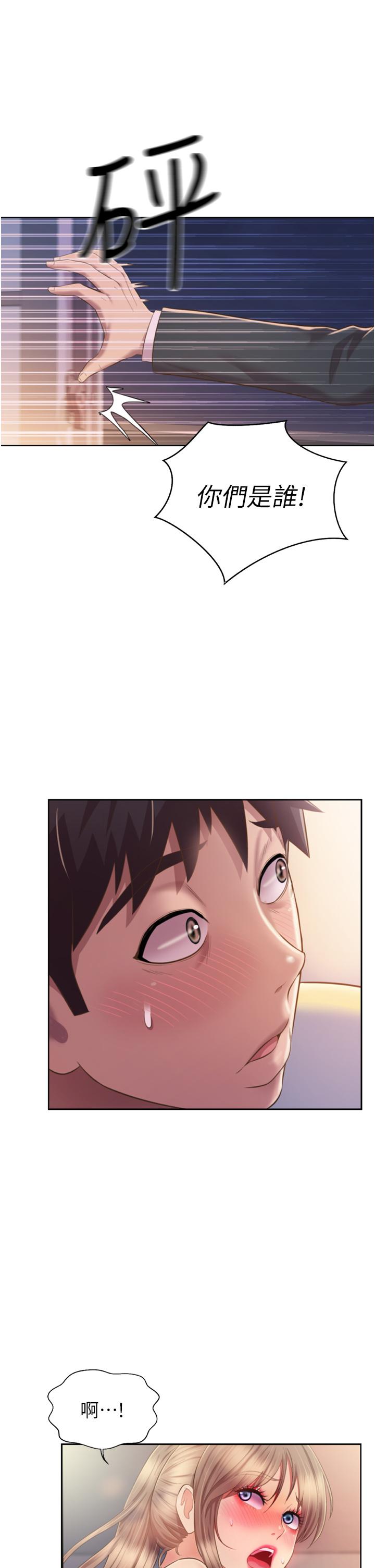 第66話-只屬於我的女人 - 第38.jpg页