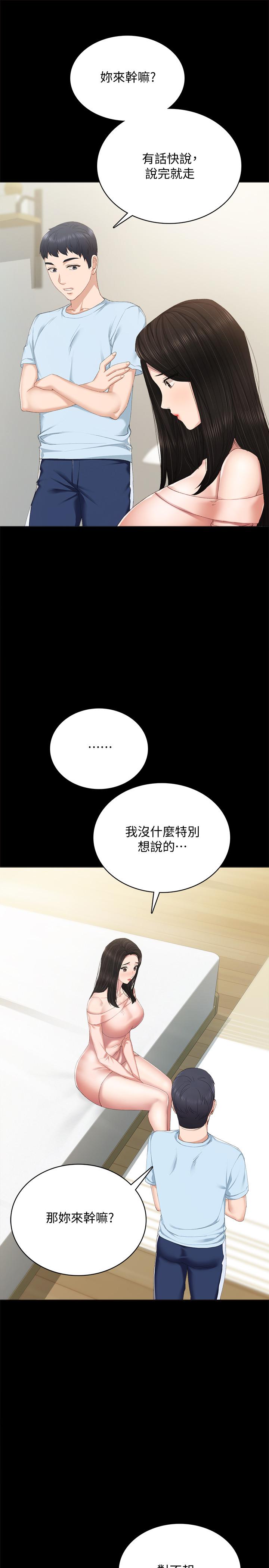 第93話-向宇威索求的學生們 - 第25.jpg页