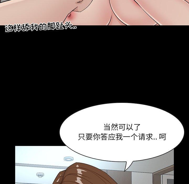 第 14 话 - 第91.jpg页
