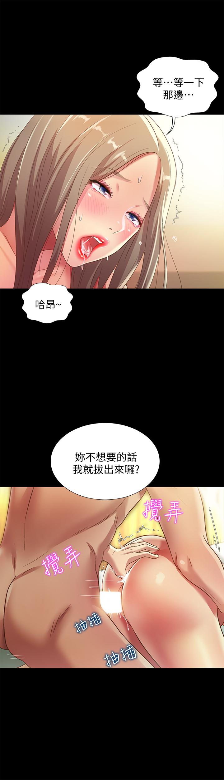 第58話-我還沒有試過那邊 - 第20.jpg页