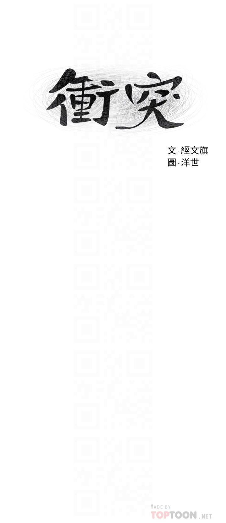 第152話-士兵對女王忠誠無需理由 - 第4.jpg页