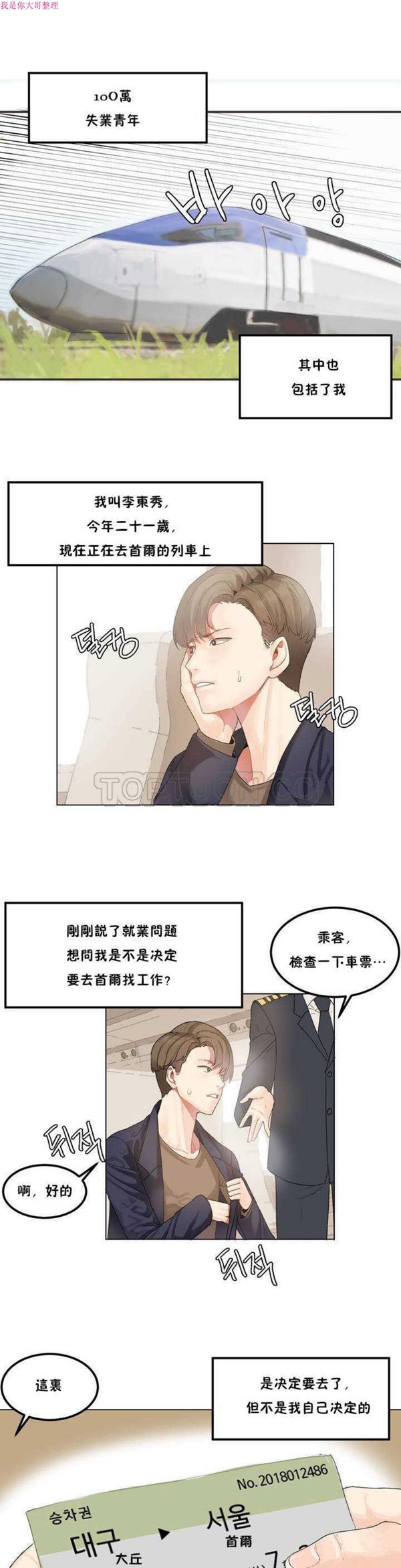 第 1 话 - 第3.jpg页
